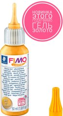 Рідка пластика для запікання Фімо Fimo гель, колір Золото, 50 мл
