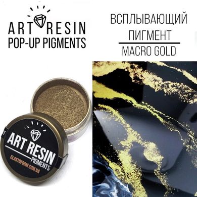 Всплывающий пигмент. Цвет "Макро золото" порошковый для смолы Pop up "Art Resin pigments"