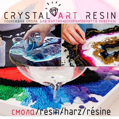 Смола эпоксидная Crystal Art Resin №2 густая, 670 г, для картин, подставок и покрытия поверхности